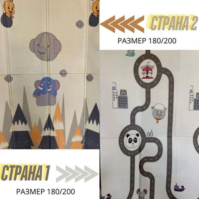 Сгъваемо килимче за игра 180х200см