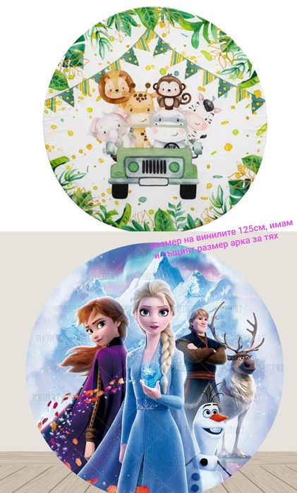 Отдаваме арки под наем 180-200 см., дървен статив 150см, арка свод 185