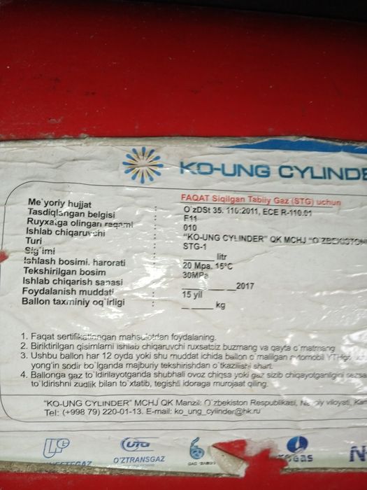 Метан газ сотилади 65талик 2дона