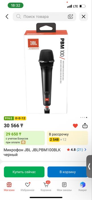 Микрофон JBL JBLPBM100BLK черный
