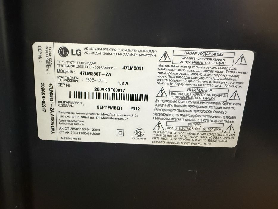 Телевизор LG б/у (без смарт TV)