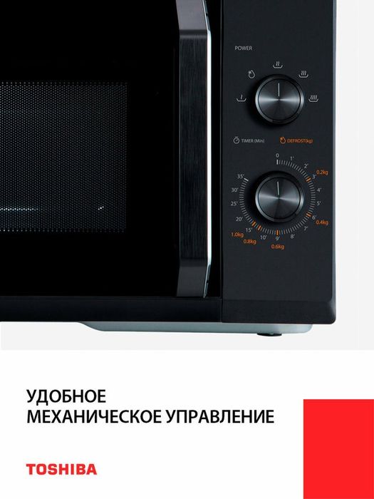 Микроволновая печь соло Toshiba MW3-MM25PE