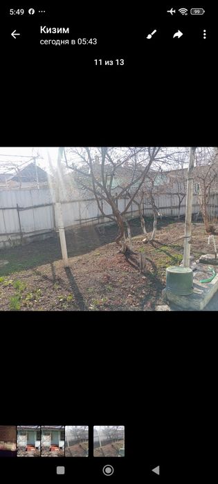 Ховли уй сотилади