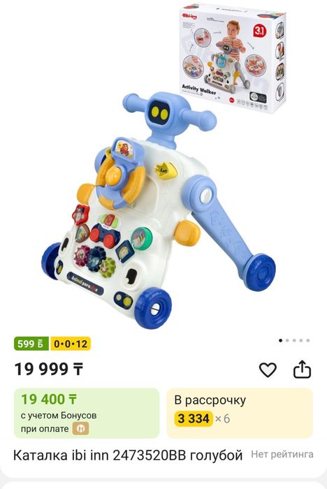 Продам толокар трансформер