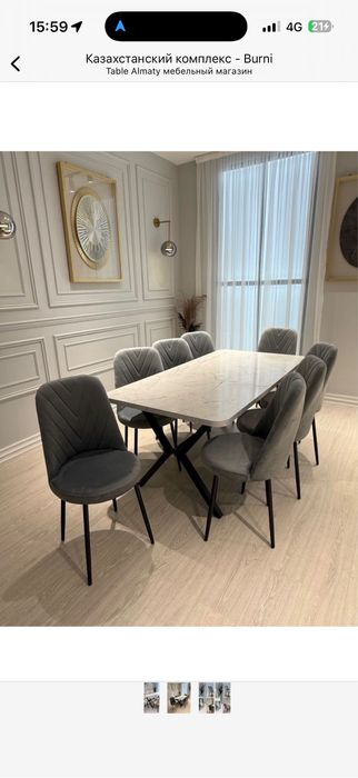 Столы стуля . Стол орындық тар