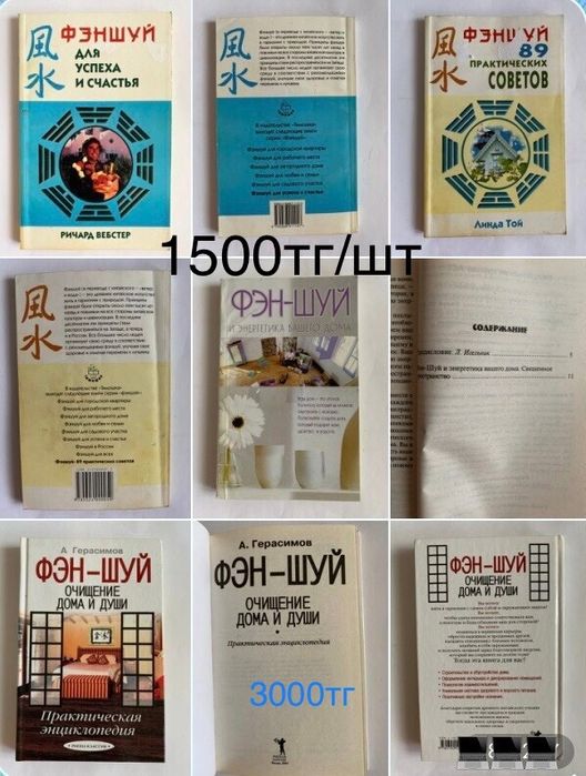 Разные цены от 1000 тг