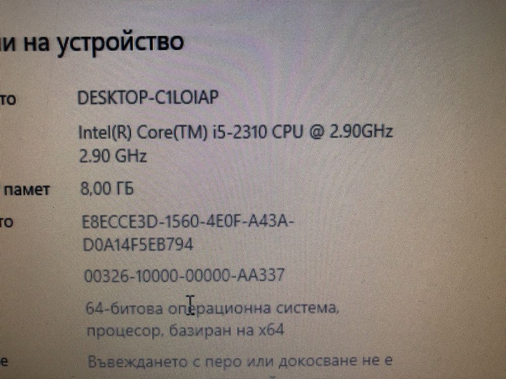 Intel i5 2310 сокет 1155 гр. Плевен Идеален център • OLX.bg