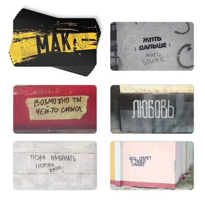 Метафорические ассоциативные карты (МАК) "Знаки вселенной"