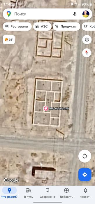 Жер план сатылады