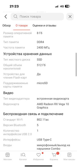 Продам ноутбук в отличном состоянии