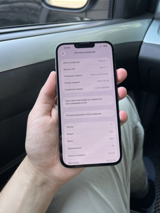 iPhone 13 Pro Max