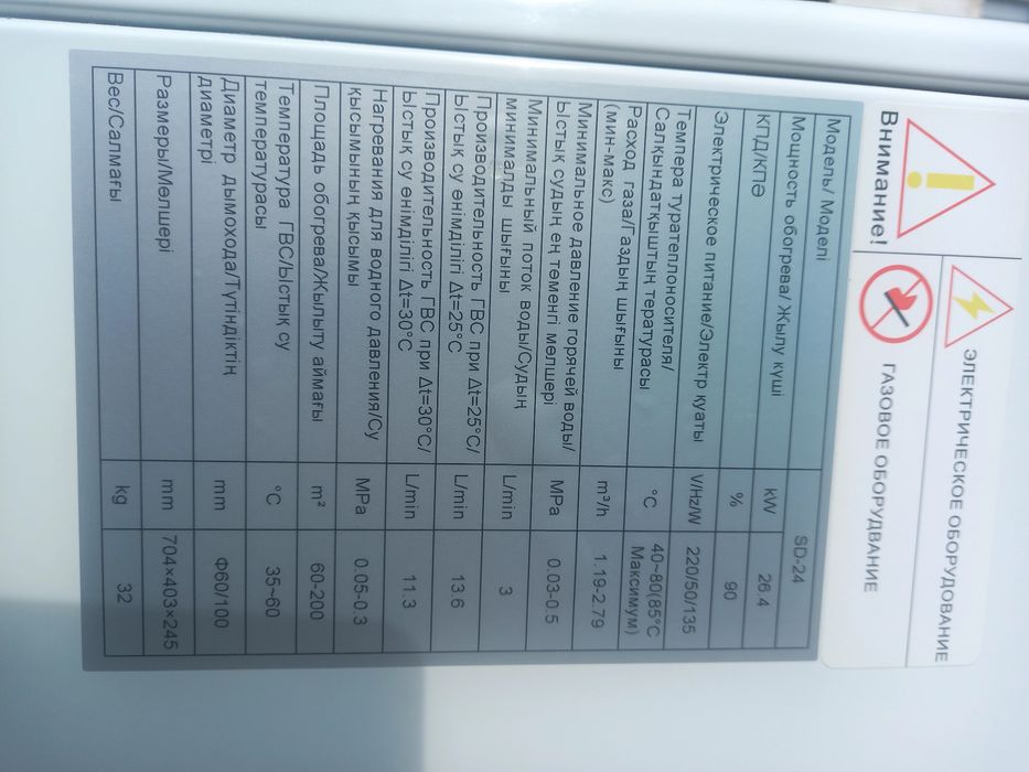 Газовои катёл сатылады 200000
