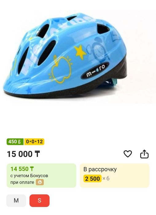 Шлем новый Мicro