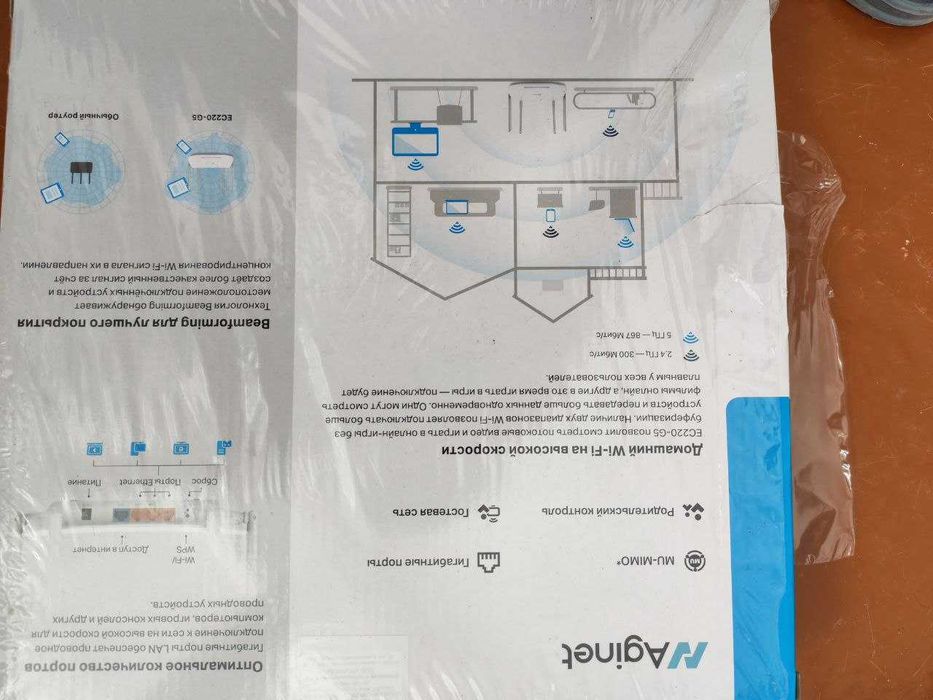 Wi-Fi роутер TP- LINK EC220-G5 AC1200