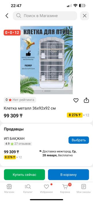 Продам клетку для попугаев