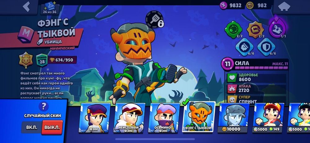 Аккаунт Браво старс