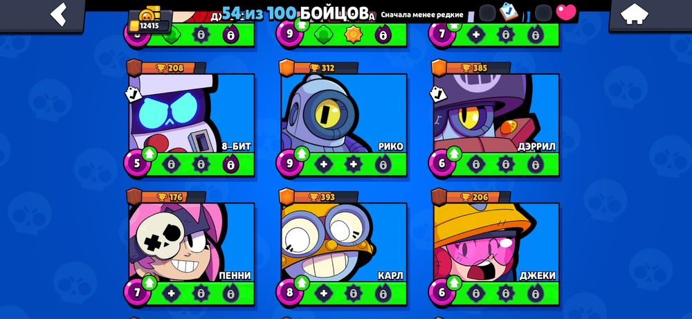 Бравыл старс акк кубык 12425