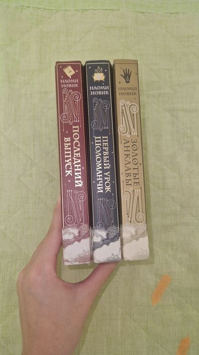 Трилогия : смертельное образование