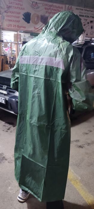 Дождивик. Плашь.