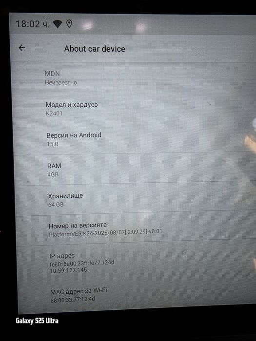 Мултимедия за мицубуши аутландер 2 2007 /4гб/64гб/8ядрен