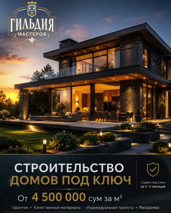 Построить дом каркас не  дорого.