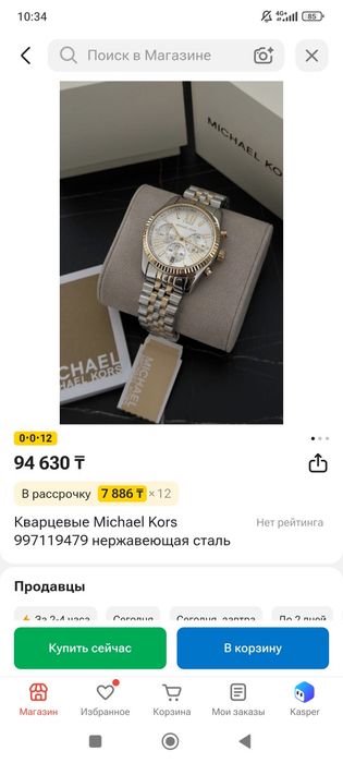 Часы Майкл корс оригинал