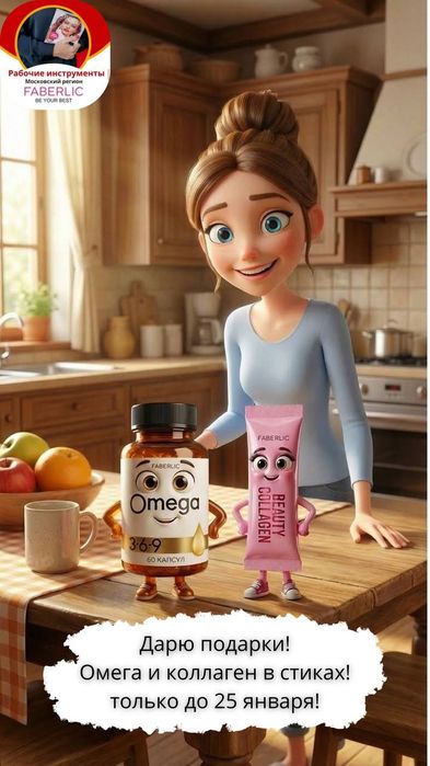 Подарок за покупку