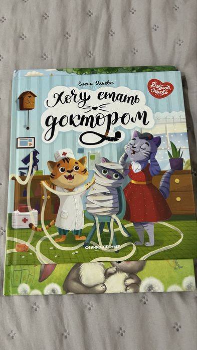 Детские книжки 4 шт