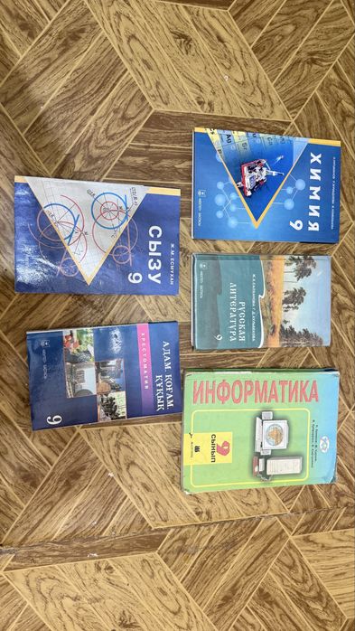 Школьные книги разных классов