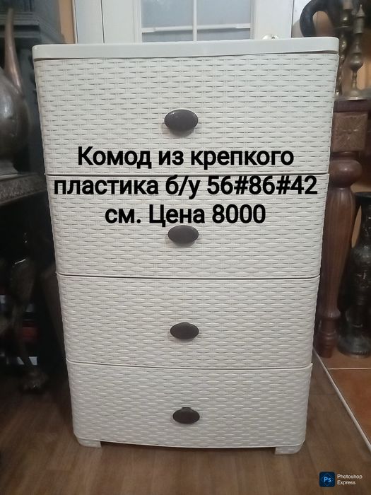 Супер тумба почти даром