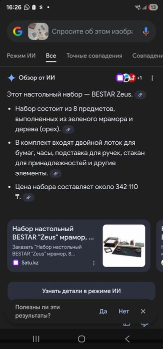 Настольный набор руководителя