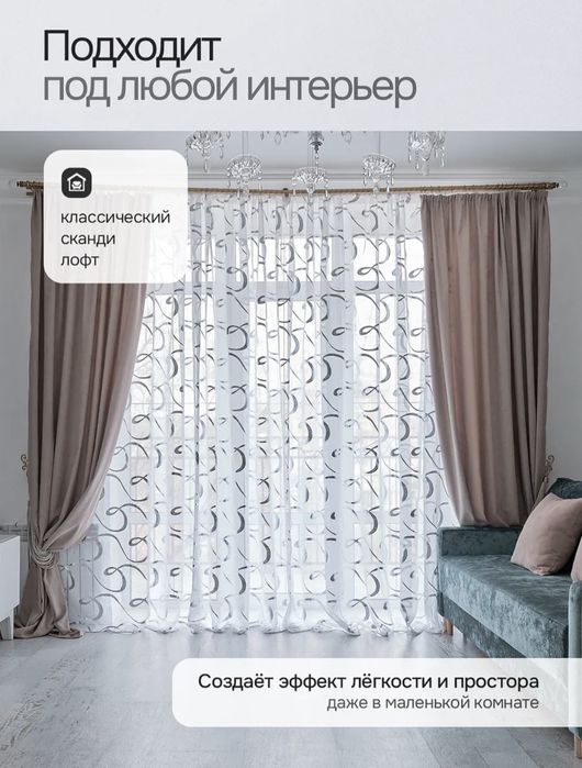 Тюль продаётся новая