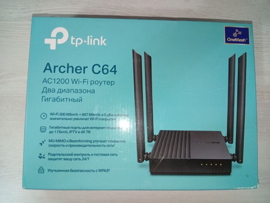 Роутер Archer C64 5 ГГц — 2,4 ГГц