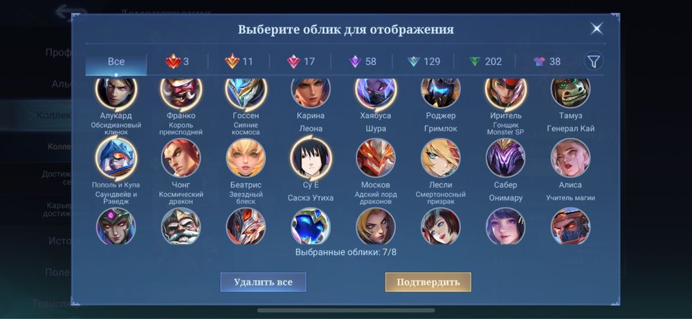 Аккаунт Mobile Legends