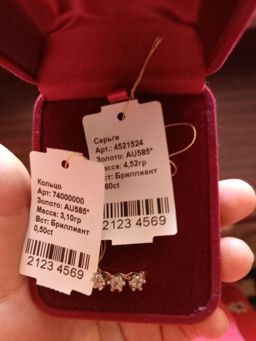 Бриллиантовый комплект.
