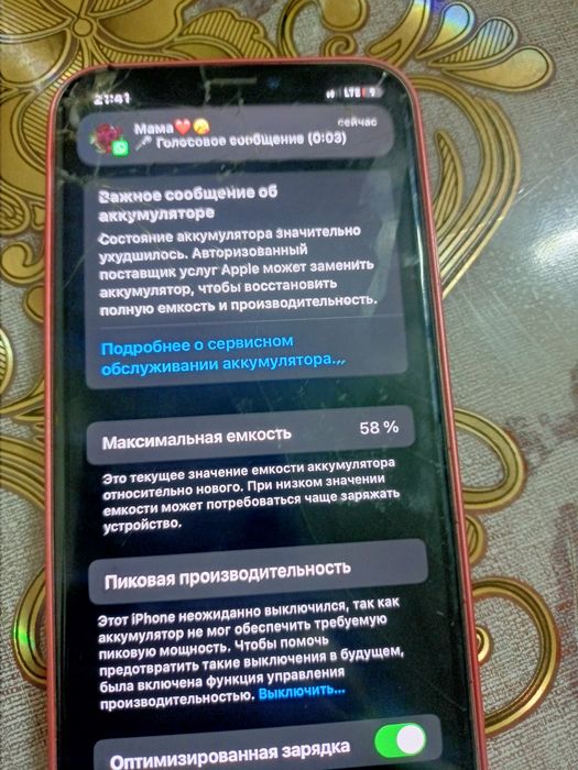 Обмен айфон х с моей доплатой