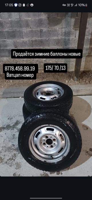 шины зимние в отличном состоянии