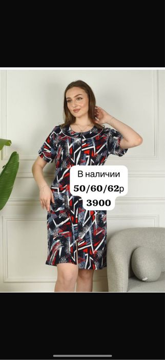 Продам домашюю одежду