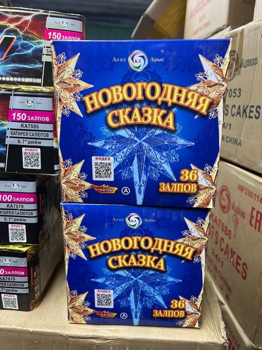 Павлодар салюты , феерверки оптом и в розницу