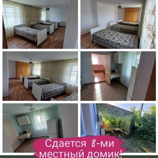 Сдам  домики в Сарыбел