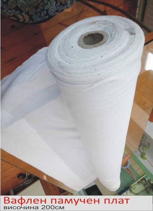 МОКЕТ -Немски ПЛАТ рула -РАЗПРОДАЖБА на платове на метър