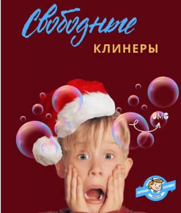 Уборка квартир и домов