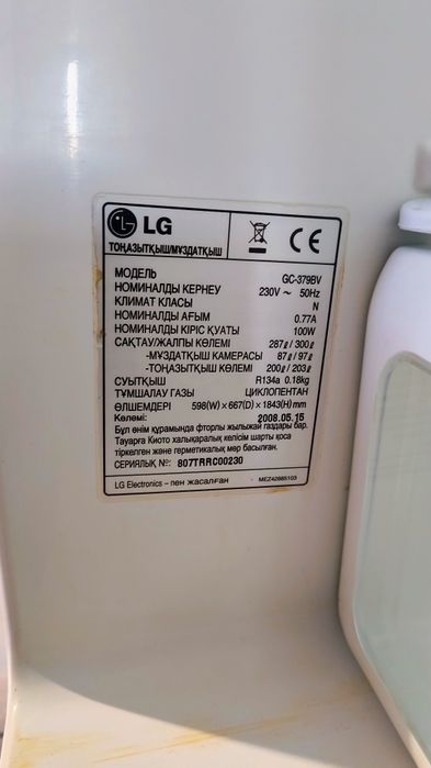 Холодильник 2х камерный