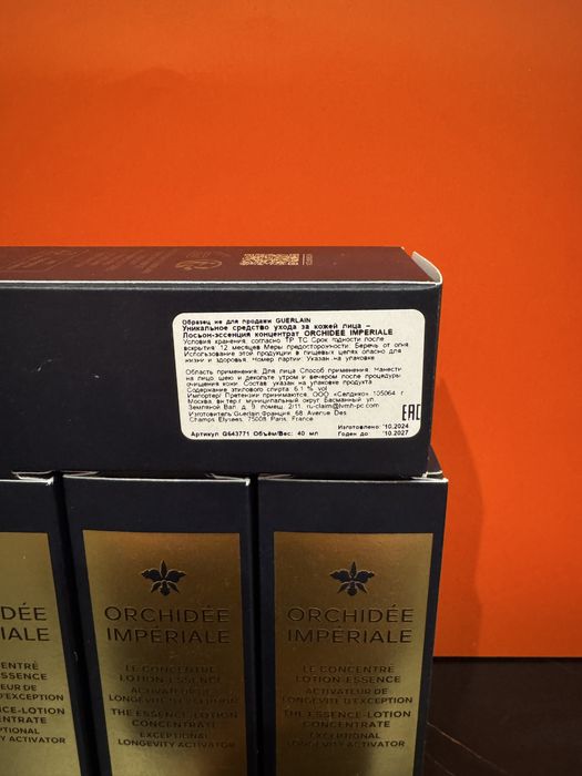 Guerlain Orchidee Imperiale Essence-Lotion Concentrate
