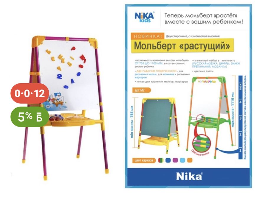 Доска для детей