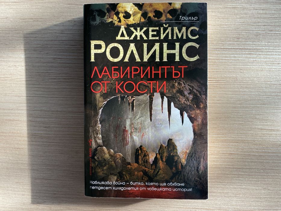 Кралете на трилъра - поредица от криминални романи