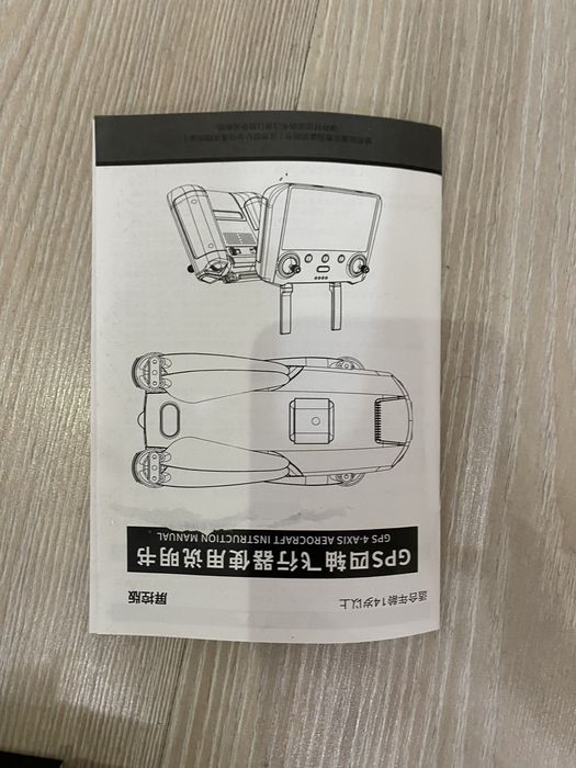 дрон AE86 pro max