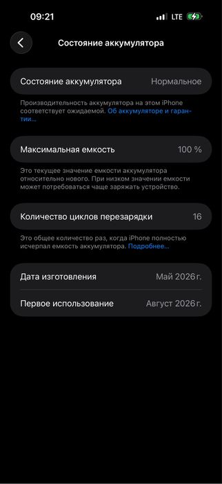 Обеменяю айфон 17 про макс