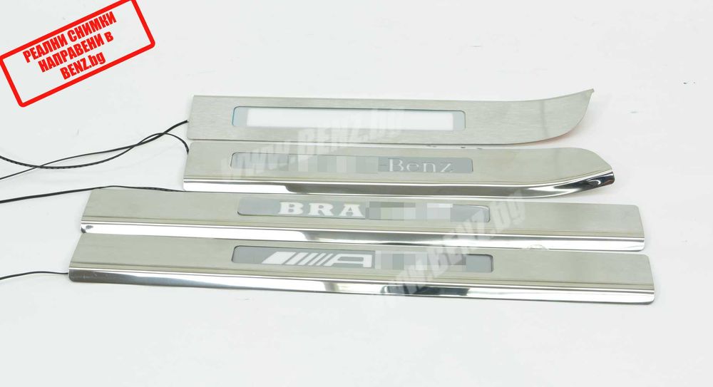 LED прагове Mercedes W124 w210 w126 w201 w140 w202 x164 w221 w220 w207