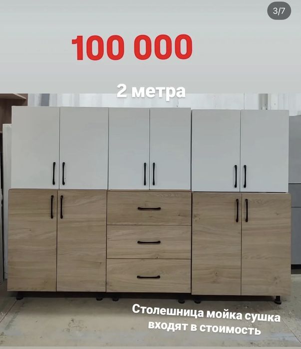 Кухонный гарниртур из цеха